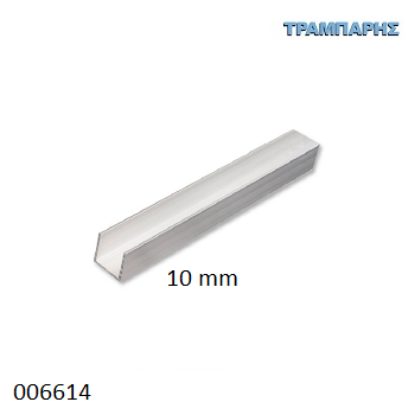 Εικόνα της ΠΡΟΦΙΛ "ΠΙ" 10x10 mm Φυσικό αλουμίνιο Βέργα ανά μέτρο, πάχος: 1,3 mm-0287