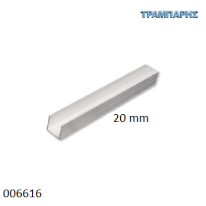 Εικόνα της ΠΡΟΦΙΛ "ΠΙ" 20x20 mm Φυσικό αλουμίνιο Βέργα ανά μέτρο, πάχος: 1,3 mm-0287
