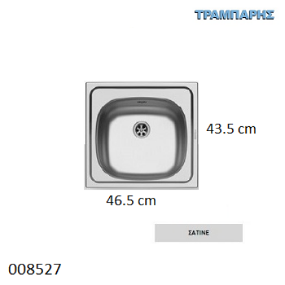 Εικόνα της ΝΕΡΟΧΥΤΗΣ Inox 46,5x43,5 cm 1B Γούρνα 36,5x33,5x15 cm E33 ΣΑTINE PYRAMIS-0353
