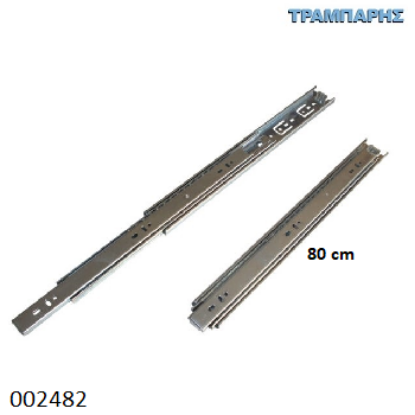 Picture of ΟΔΗΓΟΣ Υ: 45,7  L: 800 mm ΜΠΙΛΙΑΣ Τηλεσκοπικός ανά ζεύγος