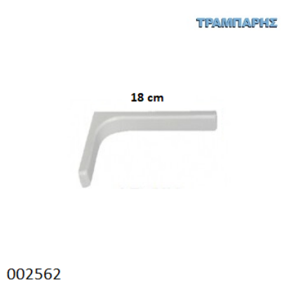 Picture of ΓΩΝΙΑ ΜΕ ΚΑΛΥΜΑ 18 cm ΡΑΦΙΩΝ ΛΕΥΚΟ