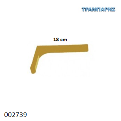 Picture of ΓΩΝΙΑ ΜΕ ΚΑΛΥΜΑ 18 cm ΡΑΦΙΩΝ ΜΠΕΖ