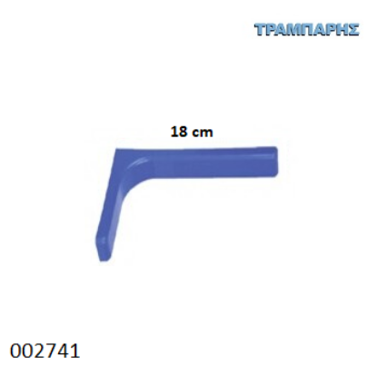 Picture of ΓΩΝΙΑ ΜΕ ΚΑΛΥΜΑ 18 cm ΡΑΦΙΩΝ ΜΠΛΕ