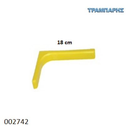 Picture of ΓΩΝΙΑ ΜΕ ΚΑΛΥΜΑ 18 cm ΡΑΦΙΩΝ ΚΙΤΡΙΝΟ