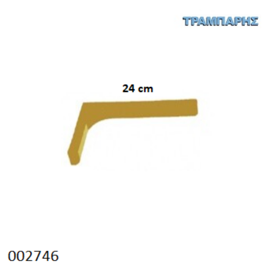 Picture of ΓΩΝΙΑ ΜΕ ΚΑΛΥΜΑ 24 cm ΡΑΦΙΩΝ ΜΠΕΖ