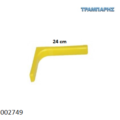 Picture of ΓΩΝΙΑ ΜΕ ΚΑΛΥΜΑ 24 cm ΡΑΦΙΩΝ ΚΙΤΡΙΝΟ