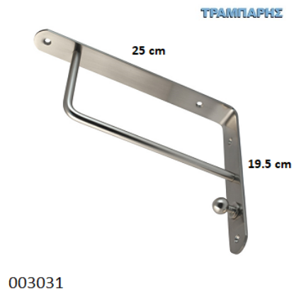 Picture of ΒΑΣΗ ΡΑΦΙΩΝ 250x195 mm ΝΙΚΕΛ ΜΑΤ