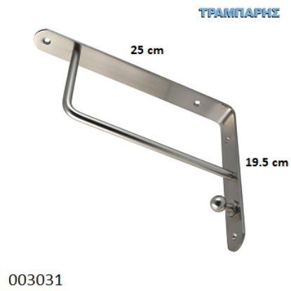 Εικόνα της ΒΑΣΗ ΡΑΦΙΩΝ 250x195 mm ΝΙΚΕΛ ΜΑΤ-0936