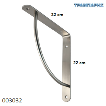 Εικόνα της ΒΑΣΗ ΡΑΦΙΩΝ 220x220 mm ΝΙΚΕΛ ΜΑΤ
