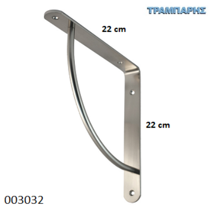 Εικόνα της ΒΑΣΗ ΡΑΦΙΩΝ 220x220 mm ΝΙΚΕΛ ΜΑΤ-0936