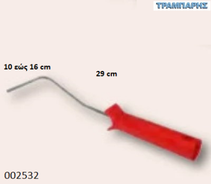Εικόνα της ΧΕΙΡΟΛΑΒΗ 29 cm ΡΟΛΩΝ ΒΑΦΗΣ 10-16 Loutil Parfait