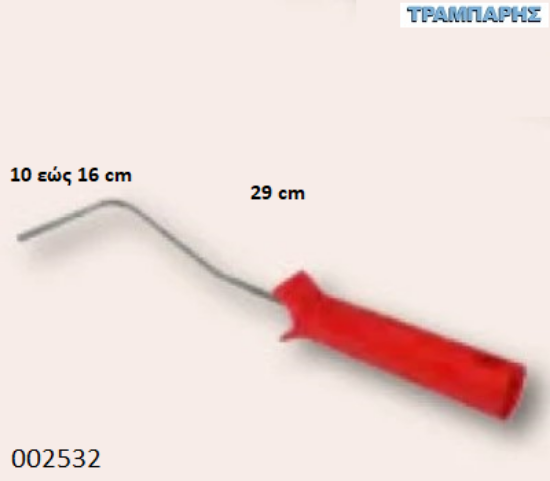 Εικόνα της ΧΕΙΡΟΛΑΒΗ 29 cm ΡΟΛΩΝ ΒΑΦΗΣ 10-16 Loutil Parfait