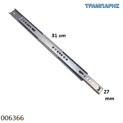Picture of ΟΔΗΓΟΣ Υ: 27  L: 310 mm ΜΠΙΛΙΑΣ ανά ζεύγος