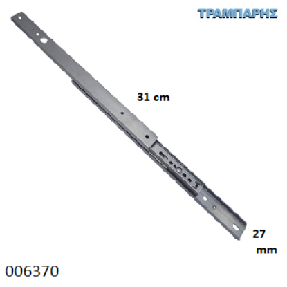 Picture of ΟΔΗΓΟΣ Υ: 27  L: 310 mm ΜΠΙΛΙΑΣ Τηλεσκοπικός ανά ζεύγος