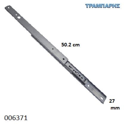 Picture of ΟΔΗΓΟΣ Υ: 27  L: 502 mm ΜΠΙΛΙΑΣ Τηλεσκοπικός ανά ζεύγος