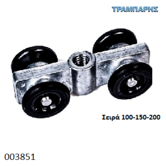 Picture of ΡΟΔΑ ΝΑΥΛΟΝ ΜΗΧΑΝΙΣΜΟΥ Σειρά 100-150-200 Νεοσύρ