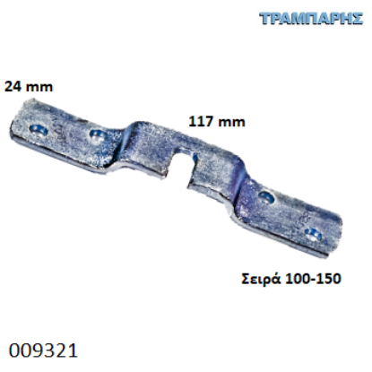Picture of ΠΛΑΚΑΚΙ ΑΝΑΡΤΗΣΗΣ 117x24 mm Σειρα 100-150 Νεοσύρ