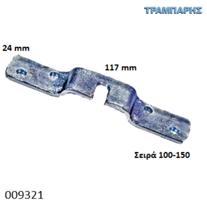 Εικόνα της ΠΛΑΚΑΚΙ ΑΝΑΡΤΗΣΗΣ 117x24 mm Σειρα 100-150 Νεοσύρ-0862