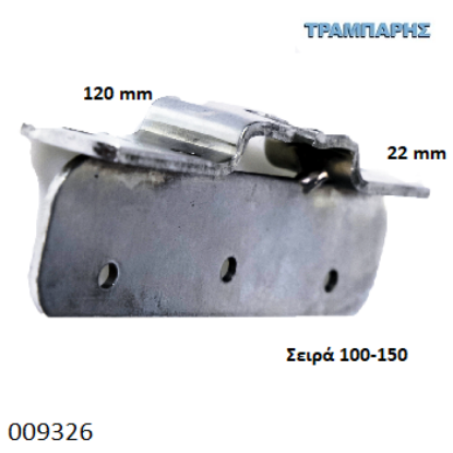 Picture of ΠΛΑΚΑΚΙ ΑΝΑΡΤΗΣΗΣ ΧΩΝΕΥΤΟ120x22 mm Σειρα 100-150 Νεοσύρ