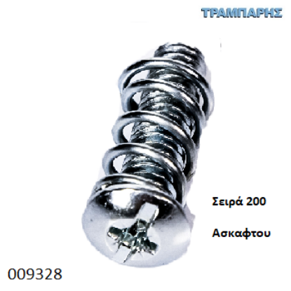 Picture of ΒΙΔΑ ΕΛΑΤΗΡΙΟ ΣΥΡΟΜΕΝΗΣ Σειρά 200 ΑΣΚΑΦΤΟ Νεοσύρ