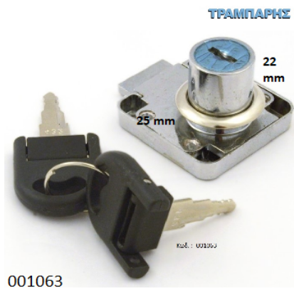 Picture of ΚΛΕΙΔΑΡΙΑ L 22x25 mm ΑΣΦΑΛΕΙΑΣ ΕΠΙΠΛΩΝ ΣΠΑΣΤΟ ΚΛΕΙΔΙ