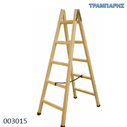 Picture of ΣΚΑΛΑ ΞΥΛΙΝΗ 5 ΣΚΑΛΙΑ Y : 150 cm ΔΙΠΛΗ