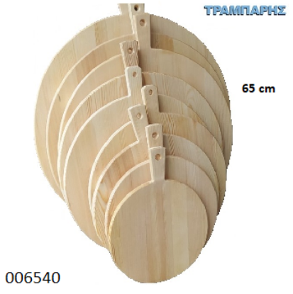 Picture of Πλαστήρι Φ 65 cm ΠΕΥΚΟ Α'