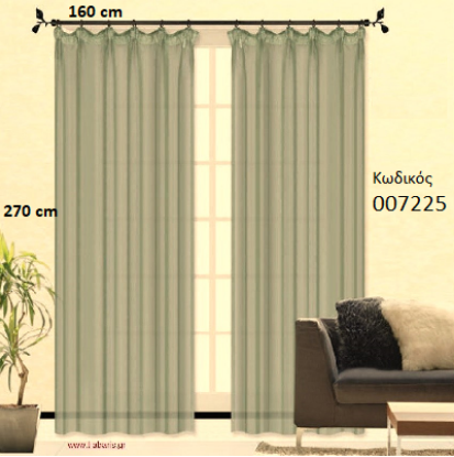 Εικόνα της ΚΟΥΡΤΙΝΑ Voual με τρέσα Πλάτος: 160 cm ΛΑΔΙ Υψως: 270 cm