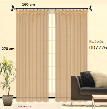 Εικόνα της ΚΟΥΡΤΙΝΑ Voual με τρέσα Πλάτος: 160 cm ΜΠΕΖ Υψως: 270 cm
