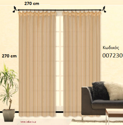 Εικόνα της ΚΟΥΡΤΙΝΑ Voual με τρέσα Πλάτος: 270 cm ΜΠΕΖ Υψως: 270 cm
