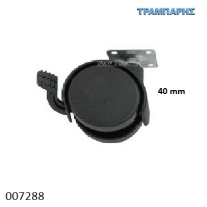 Picture of ΡΟΔΑ 40 mm ΕΠΙΠΛΩΝ ΜΑΥΡΗ με ΦΡΕΝΟ 25Kg