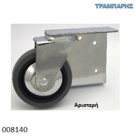 Picture of ΡΟΔΑ Φ75 mm ΚΟΥΚΕΤΑΣ ΑΡΙΣΤΕΡΗ