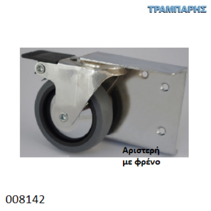 Picture of ΡΟΔΑ Φ75 mm ΚΟΥΚΕΤΑΣ ΑΡΙΣΤΕΡΗ ΜΕ ΦΡΕΝΟ