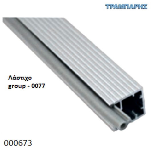 Picture of ΤΡΑΒΕΡΣΑΣ ΛΑΣΤΙΧΟ για ντουλάπια group