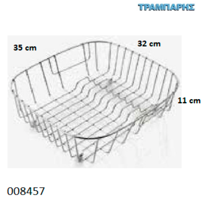 Εικόνα της ΣΤΡΑΓΓΙΣΤΗΡΙ 32x35x11 cm Για Γούρνες 36,5x33,5 cm Ιnox