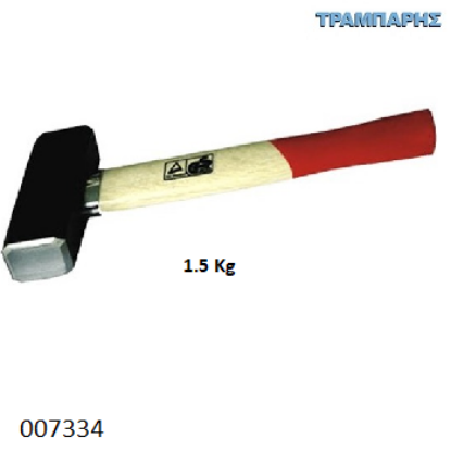 Picture of ΒΑΡΙΟΠΟΥΛΑ 1,5 Kg Ξύλινη Λαβή Chn