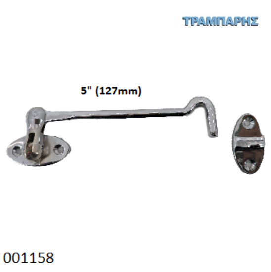 Εικόνα της ΓΑΝΤΖΟΣ  5'' (127 mm) 15cm ΧΡΩΜΙΟ ΟΡΕΙΧΑΛΚΙΝΟΣ Κίνας