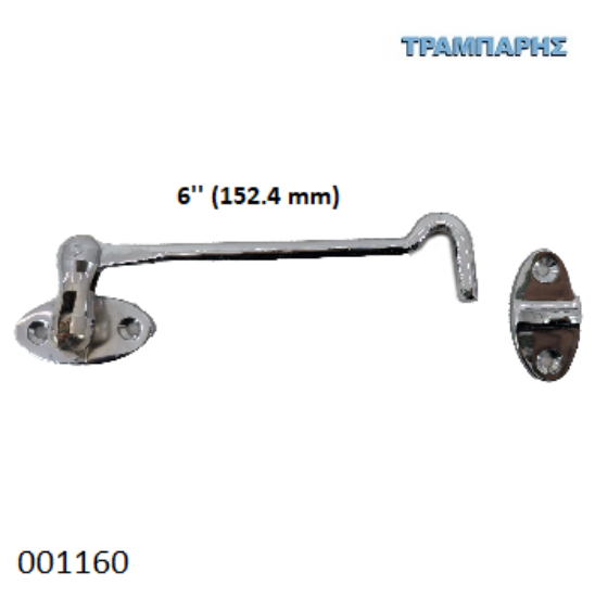 Εικόνα της ΓΑΝΤΖΟΣ  6'' (152,4 mm) 17 cm ΧΡΩΜΙΟ ΟΡΕΙΧΑΛΚΙΝΟΣ Κίνας
