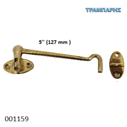 Εικόνα της ΓΑΝΤΖΟΣ  5'' (127 mm) 15cm ΧΡΥΣΟ ΟΡΕΙΧΑΛΚΙΝΟΣ-0095