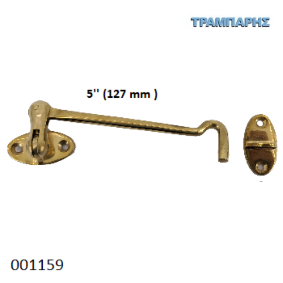Εικόνα της ΓΑΝΤΖΟΣ  5'' (127 mm) 15cm ΧΡΥΣΟ ΟΡΕΙΧΑΛΚΙΝΟΣ Κίνας