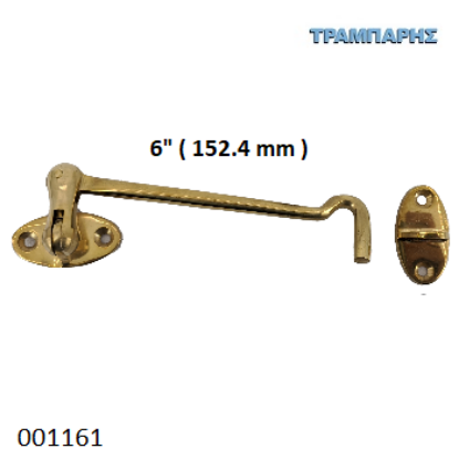 Εικόνα της ΓΑΝΤΖΟΣ  6'' (152,4 mm) 17 cm ΧΡΥΣΟ ΟΡΕΙΧΑΛΚΙΝΟΣ-0095