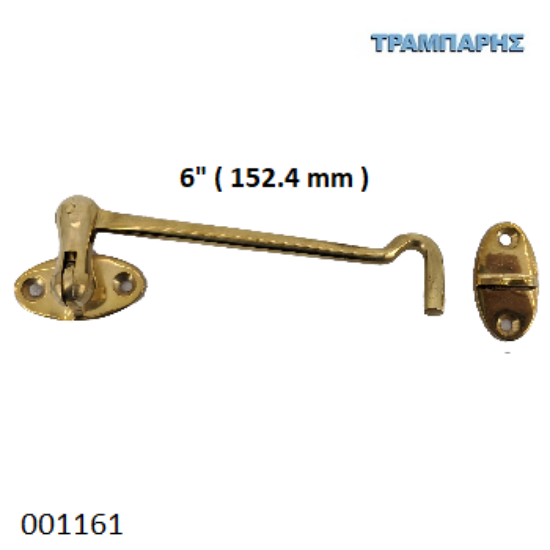 Εικόνα της ΓΑΝΤΖΟΣ  6'' (152,4 mm) 17 cm ΧΡΥΣΟ ΟΡΕΙΧΑΛΚΙΝΟΣ Κίνας