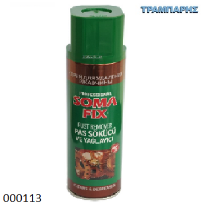 Picture of ΑΝΤΙΣΚΩΡΙΑΚΟ ΣΠΡΕΥ 250 ml-1029