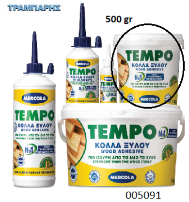 Picture of ΞΥΛΟΚΟΛΛΑ 500 gr ΔΟΧΕΙΟ D2 TEMPO