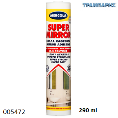 Picture of ΚΟΛΛΑ ΚΑΘΡΕΠΤΗ 290 ml ΛΕΥΚΟ SUPER MIRROR