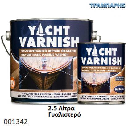 Εικόνα της ΒΕΡΝΙΚΙ ΓΥΑΛΙΣΤΕΡΟ 2,5 lt YACHT VARNISH-1019