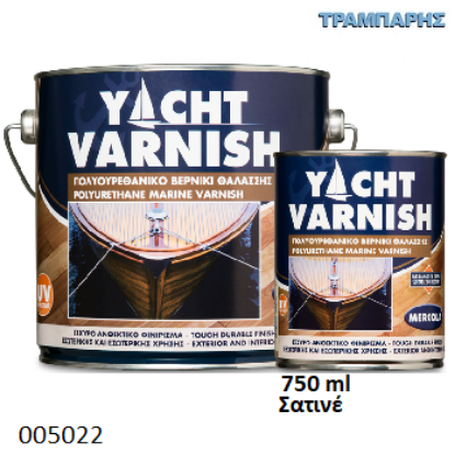 Εικόνα της ΒΕΡΝΙΚΙ ΣΑΤΙΝΕ 750ml YACHT VARNISH