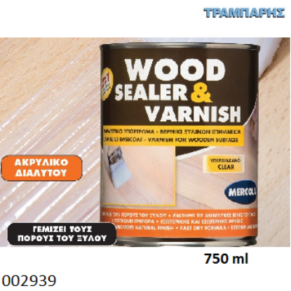 Εικόνα της ΒΕΡΝΙΚΙ 750 ml WOOD SEALER &VARNISH