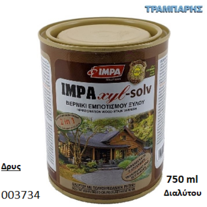 Picture of ΒΕΡΝΙΚΙ ΔΙΑΛΥΤΟΥ ΕΜΠΟΤΙΣΜΟΥ Impa