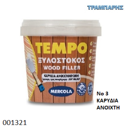 Εικόνα της ΞΥΛΟΣΤΟΚΟΣ Νο 3 ΚΑΡΥΔΙΑ ΑΝΟΙΧΤΗ 200gr